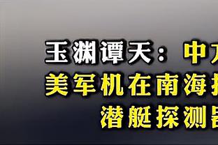 波姐：球队目标西部第5、6名 有信心七场系列赛中击败任何队